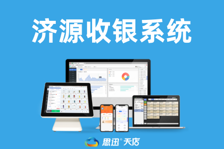 濟源收銀系統 河南軟件行業的創新力量與應用實踐