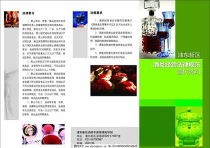 法律法規(guī)三折頁