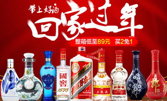 年關(guān)銷售旺季 線上線下火熱促銷搶灘白酒市場(chǎng)