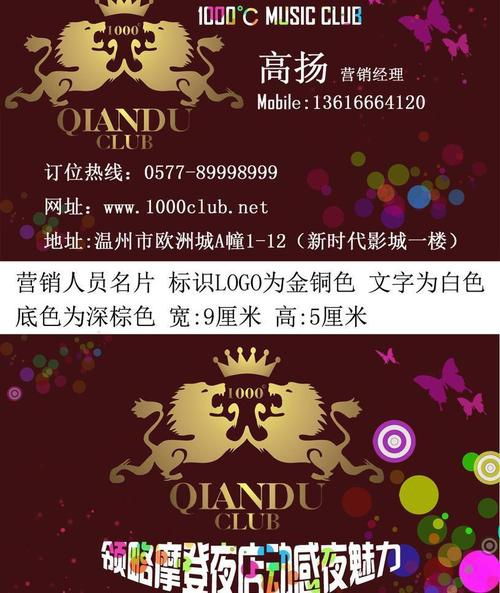 酒吧營銷名片圖片大全 第1頁 一起扣扣網(wǎng)