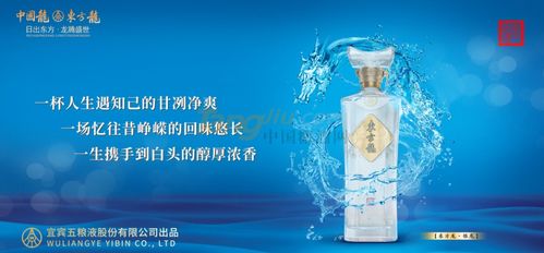 企業新聞 五糧濃香系列酒東方龍全國營銷中心 糖酒網