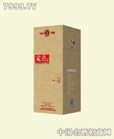 定點(diǎn)酒1935 九重天白酒莊